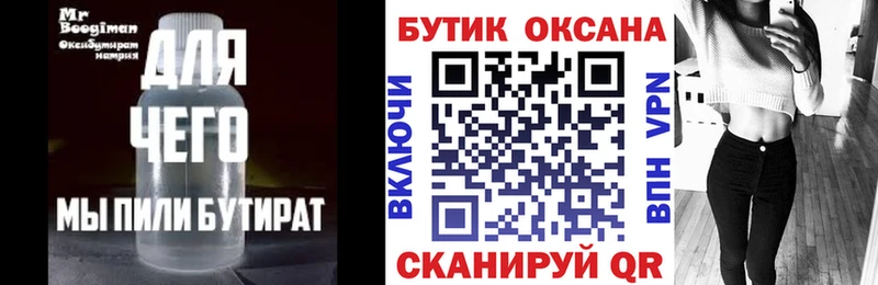 Бутират оксана Верхний Уфалей