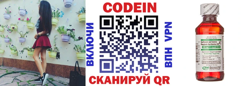 купить   Верхний Уфалей  мега ССЫЛКА  Кодеин напиток Lean (лин) 