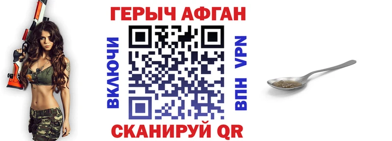 ГЕРОИН афганец  Верхний Уфалей 