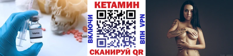 КЕТАМИН VHQ  дарнет шоп  omg зеркало  Верхний Уфалей 