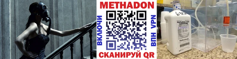 Метадон белоснежный  купить наркотики цена  Верхний Уфалей 